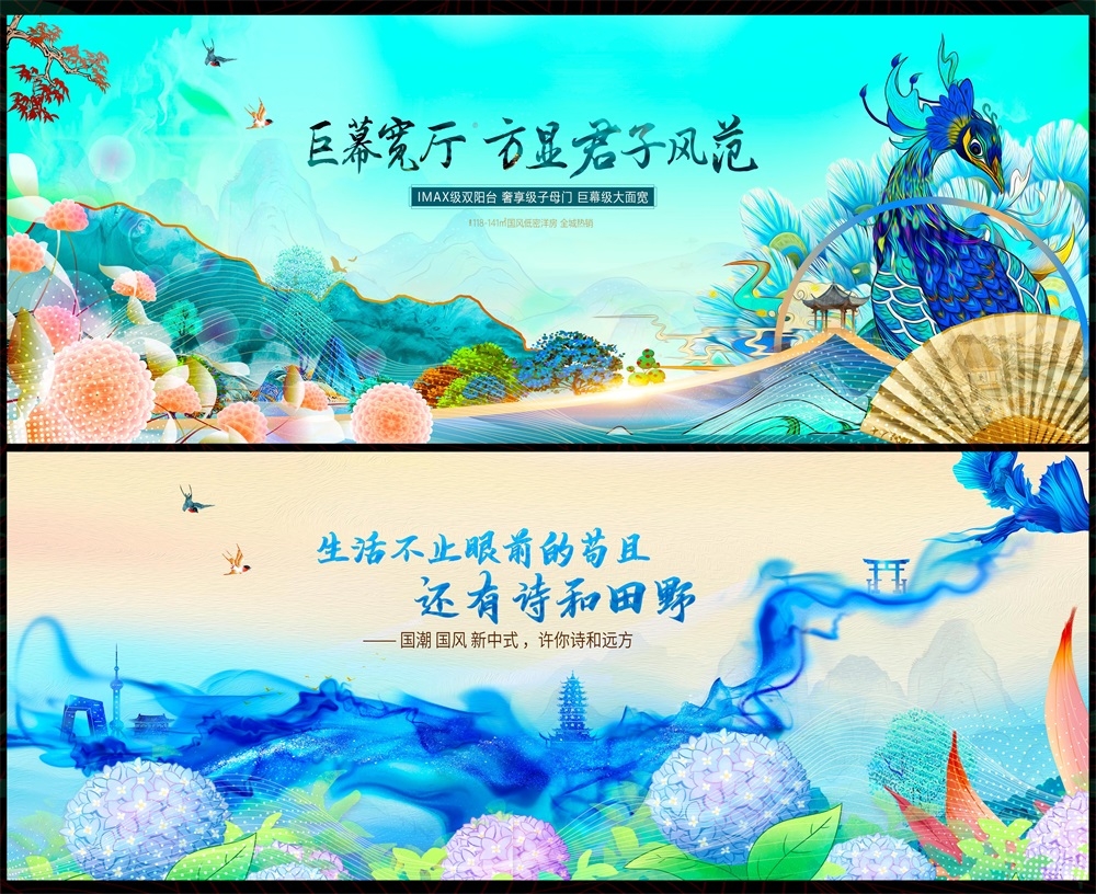 房地产国风KV新中式国潮主视觉水墨山水主画面 (12)