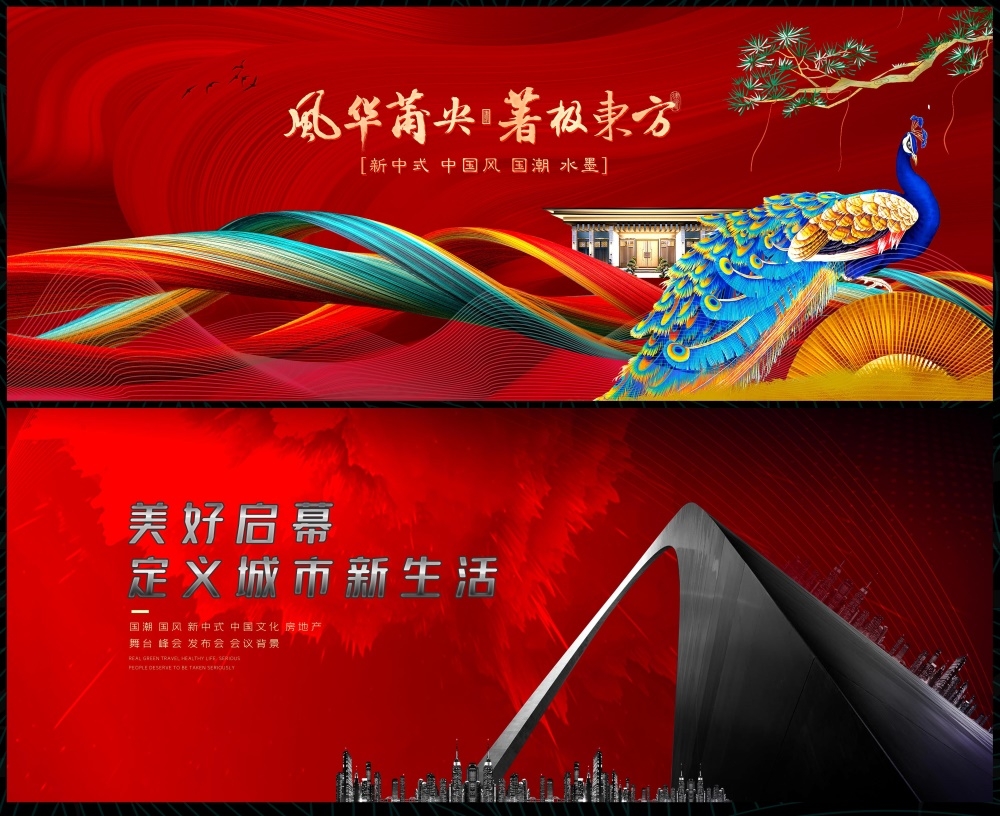 新中式房地产主视觉国风KV国潮水墨主画面 (21)