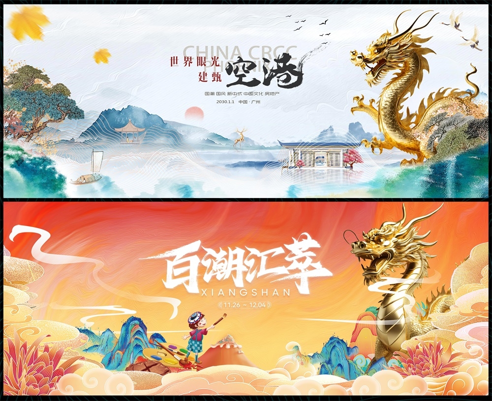 新中式地产国风KV国潮主画面水墨 (10)