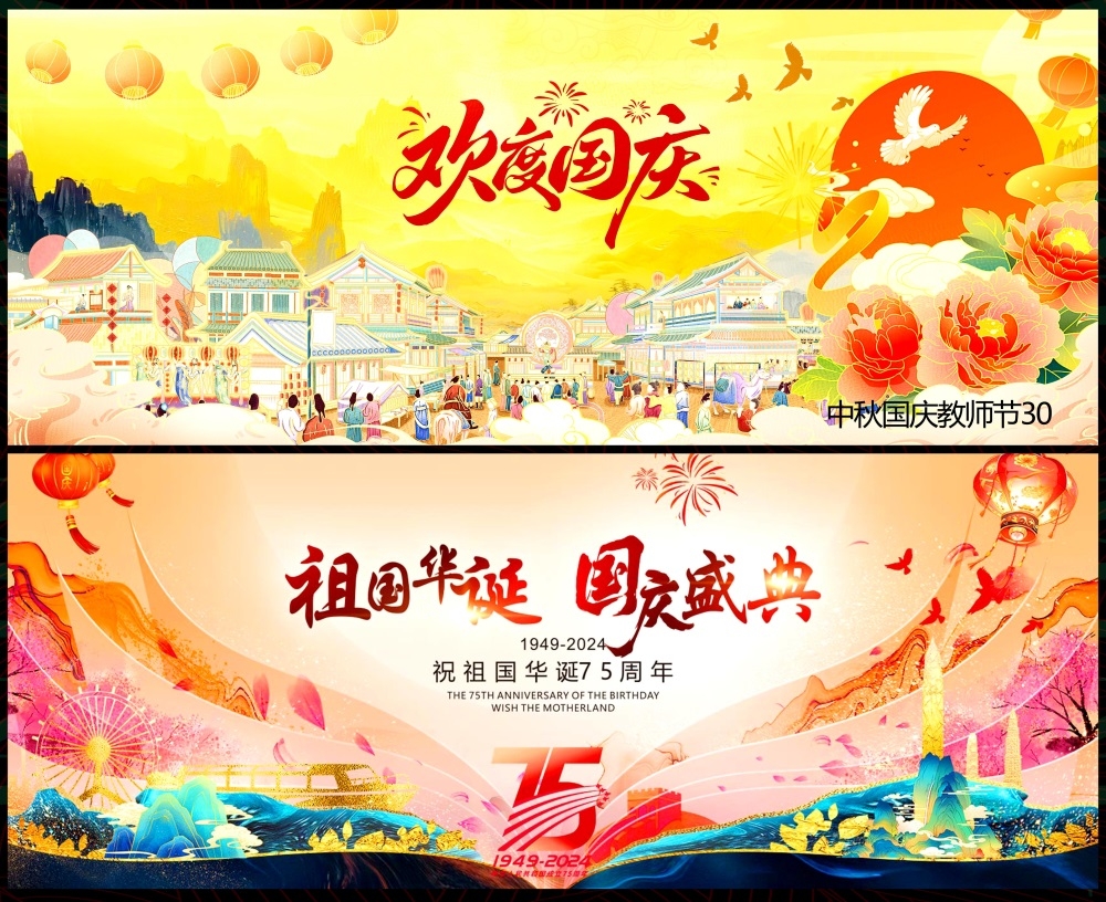 中秋双节国庆嫦娥月亮月饼国风国潮  (9)