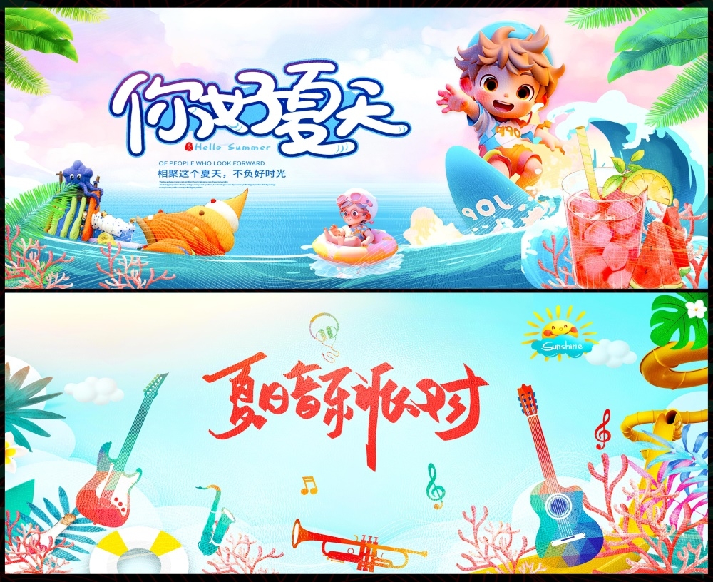 夏天夏日节庆水上乐园嘉年华玩水戏水漂流 (30)