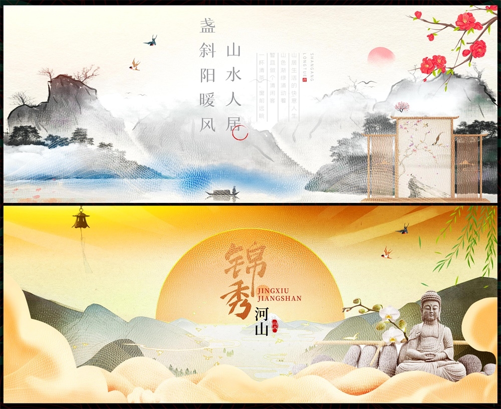 国风KV新中式房地产主画面国潮主视觉 (35)