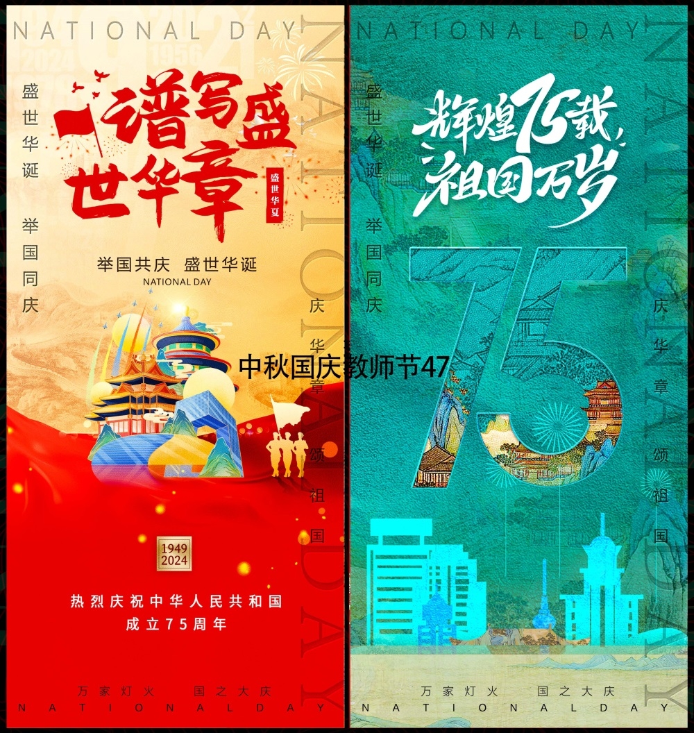 中秋双节国庆嫦娥月亮月饼国风国潮  (26)
