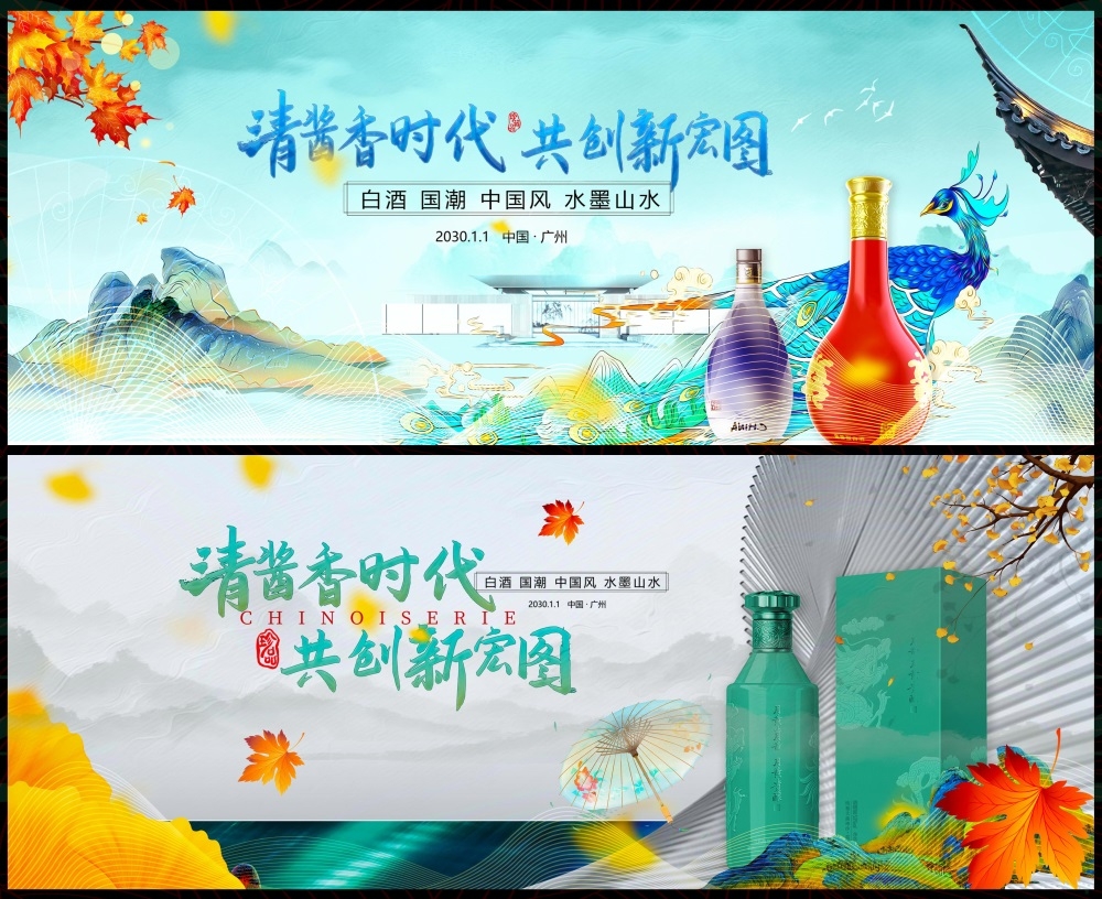国风KV新中式水墨山水主画面房地产国潮主视觉 (14)