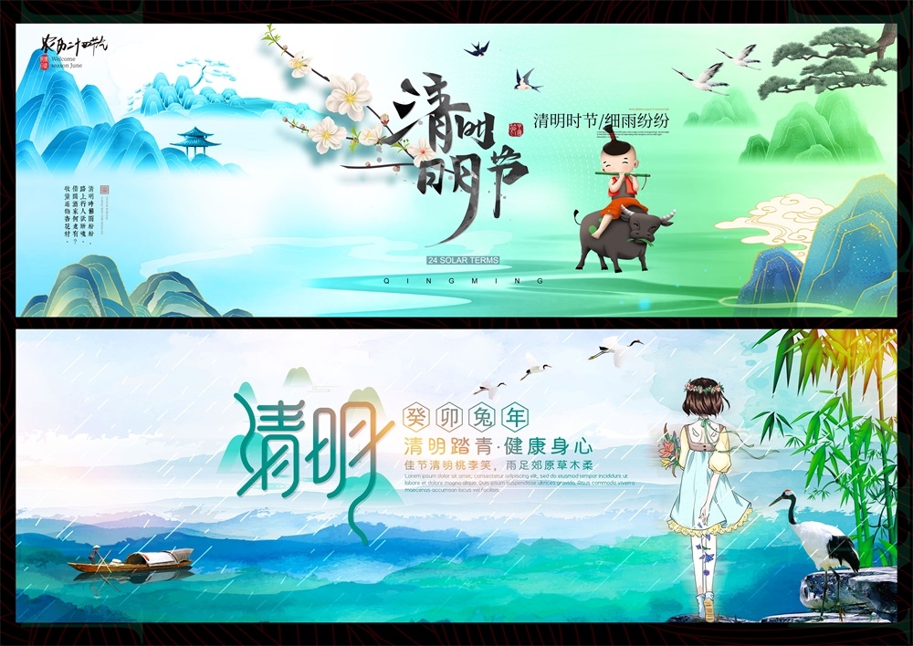 节气节庆清明春天踏青踏春春日祭祀祭祖 (20)