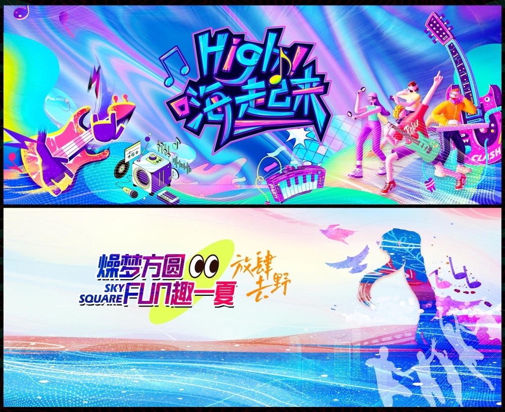会议科技KV主视觉动感炫彩青春活力时尚潮流主画面 (16)