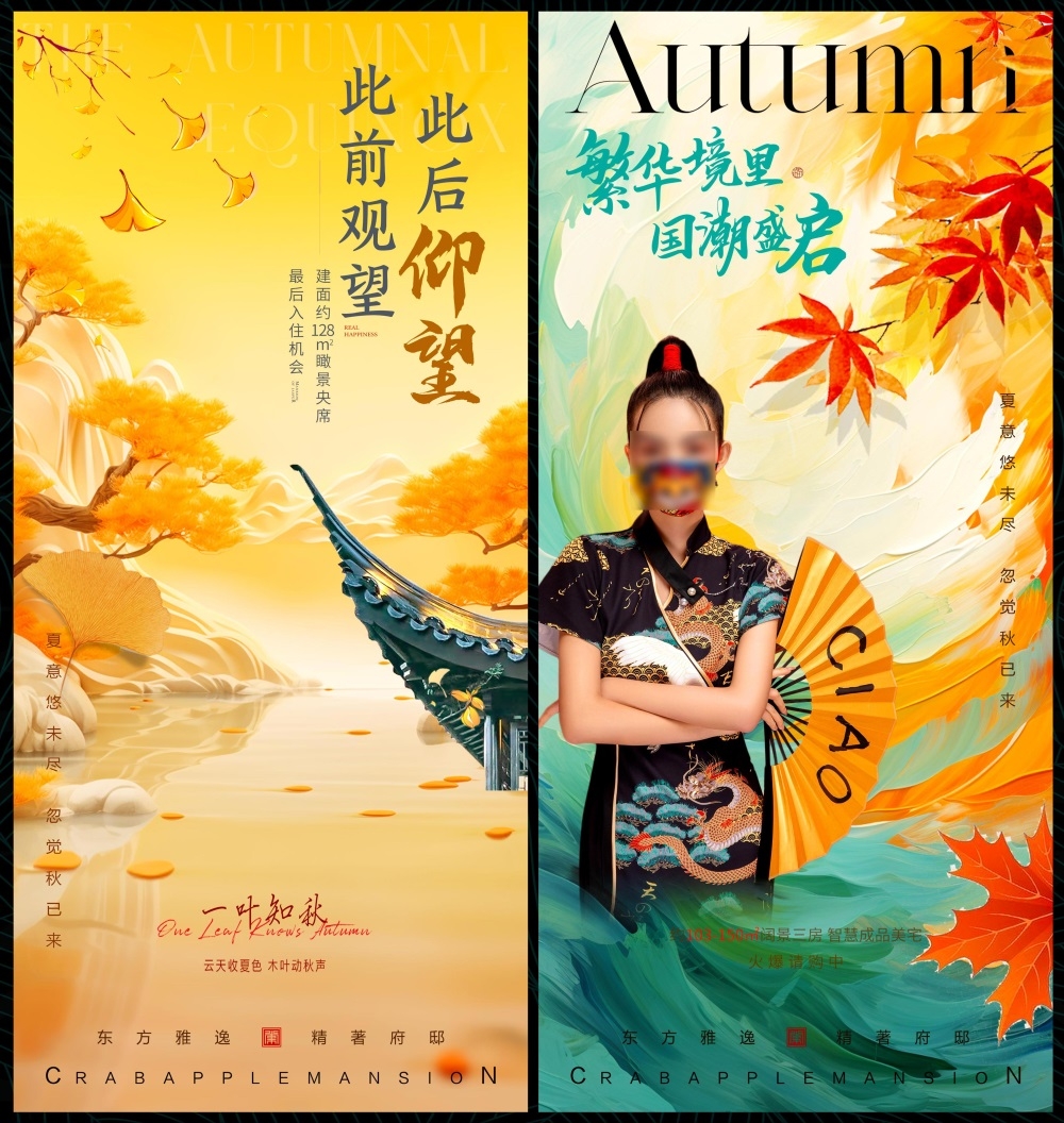 金秋秋天秋日节庆金黄国风缤纷炫彩海报主画面国风KV