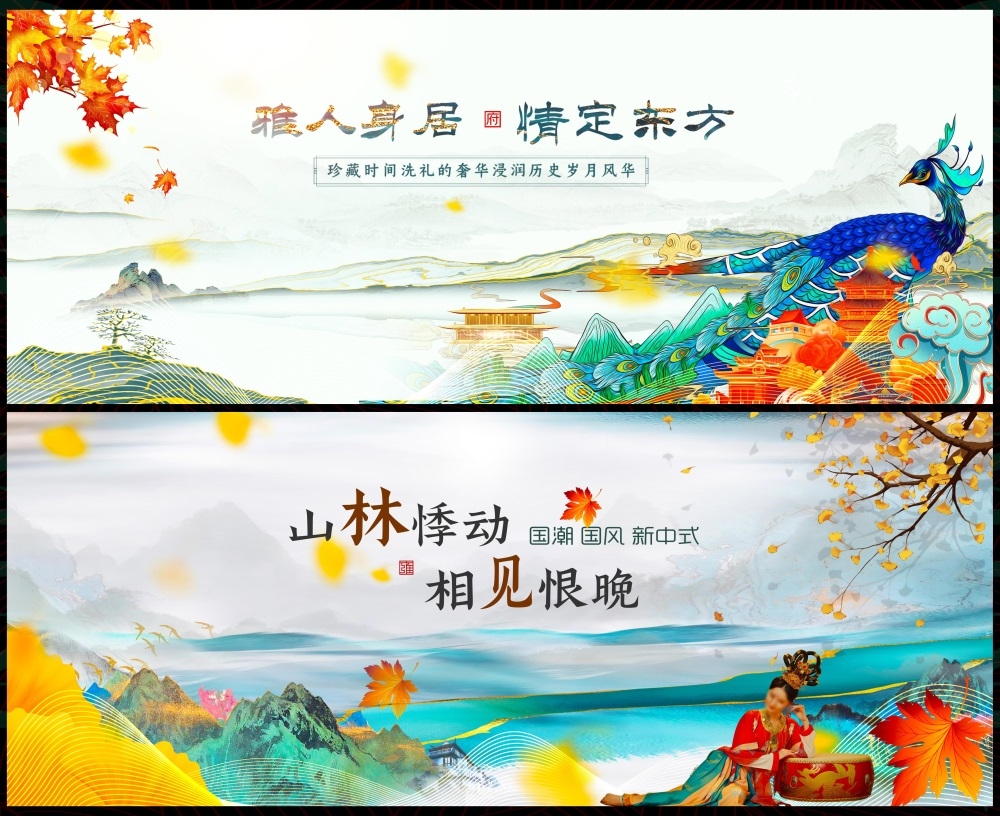 国风KV新中式水墨山水主画面房地产国潮主视觉 (11)
