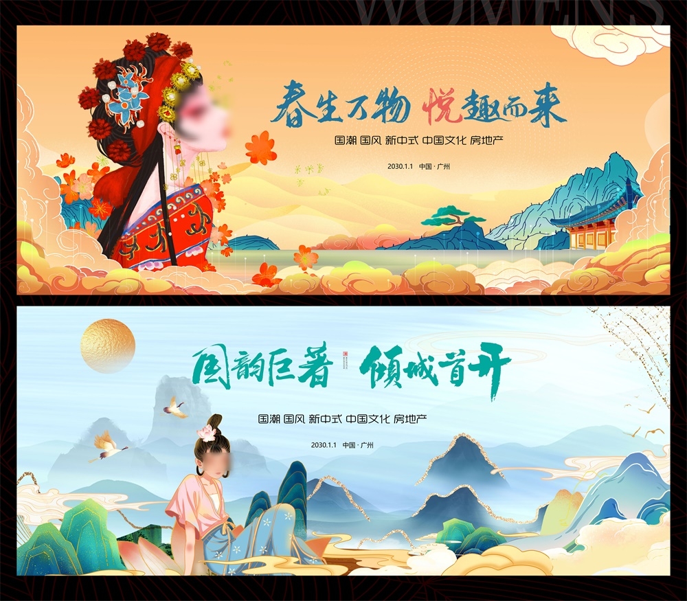 国风KV新中式房地产主画面国潮水墨主视觉 (5)