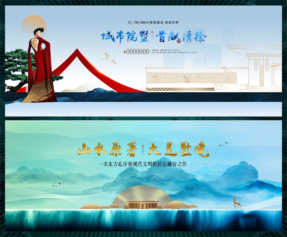 中式房地产主画面国风KV国潮主视觉 (8)
