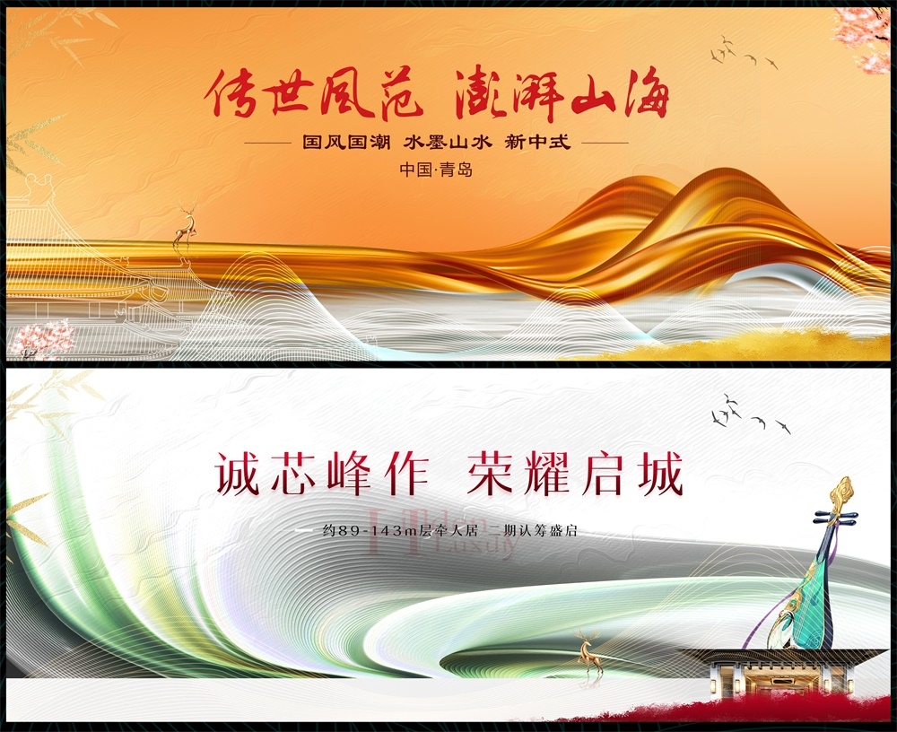 新中式地产国风KV水墨国潮主画面 (19)