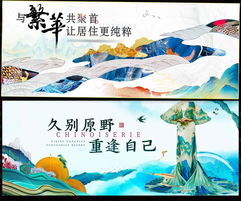 国风KV国潮主视觉新中式房地产主画面 (33)