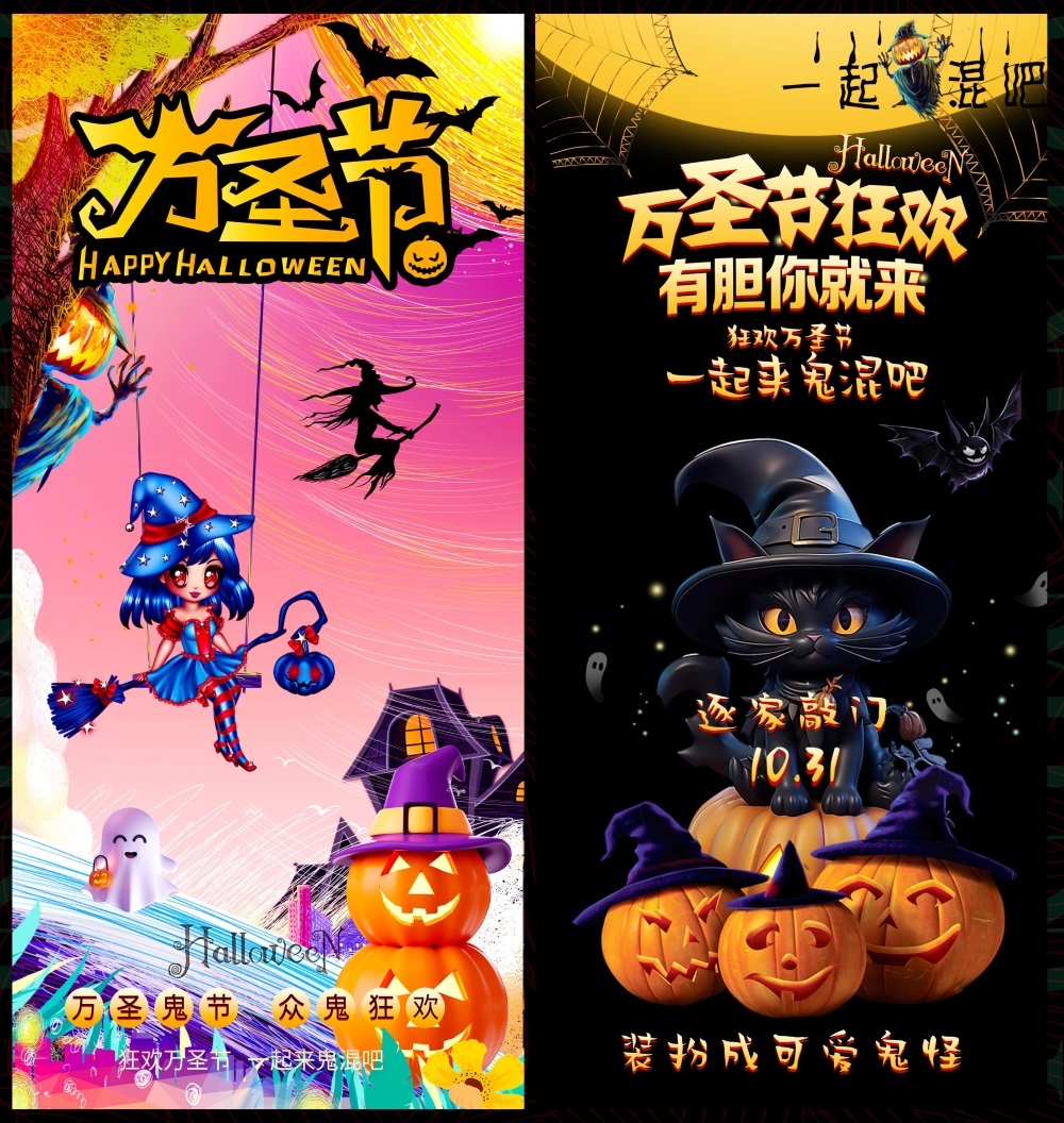 万圣节蝙蝠南瓜女巫节庆魔幻 (13)