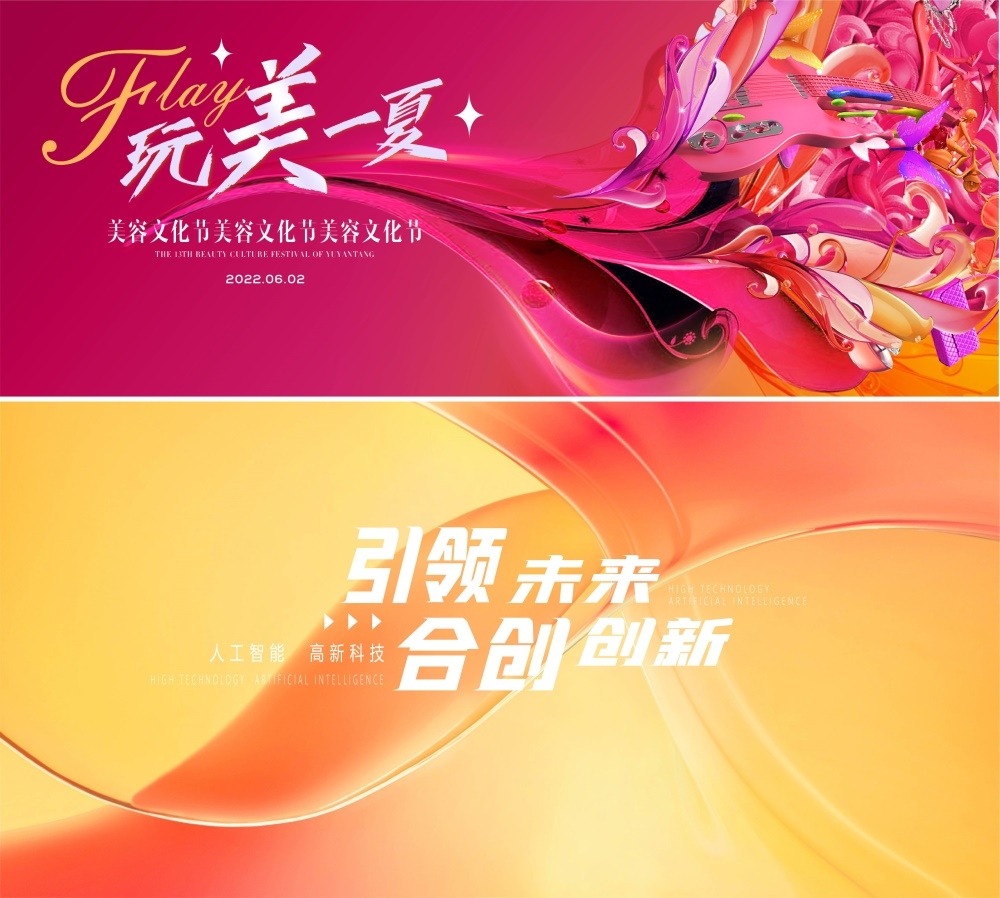 科技KV主视觉会议动感炫彩青春活力时尚潮流主画面