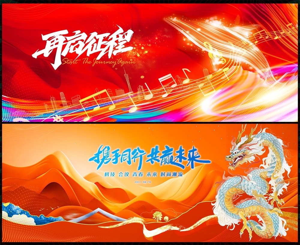 会议科技KV主视觉时尚潮流动感炫彩青春活力主画面 (56)