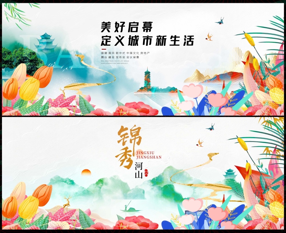 新中式房地产国风KV国潮主视觉水墨山水 (27)