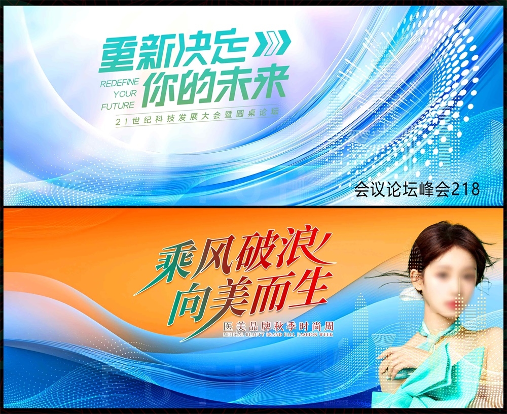 时尚潮流科技KV青春活力缤纷炫彩论坛会议年会盛典 (7)