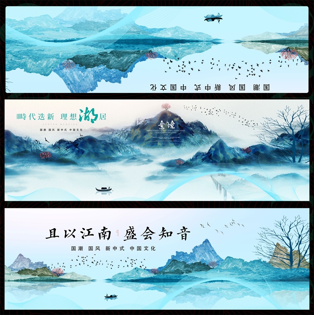 中式房地产主画面国风KV国潮主视觉 (33)