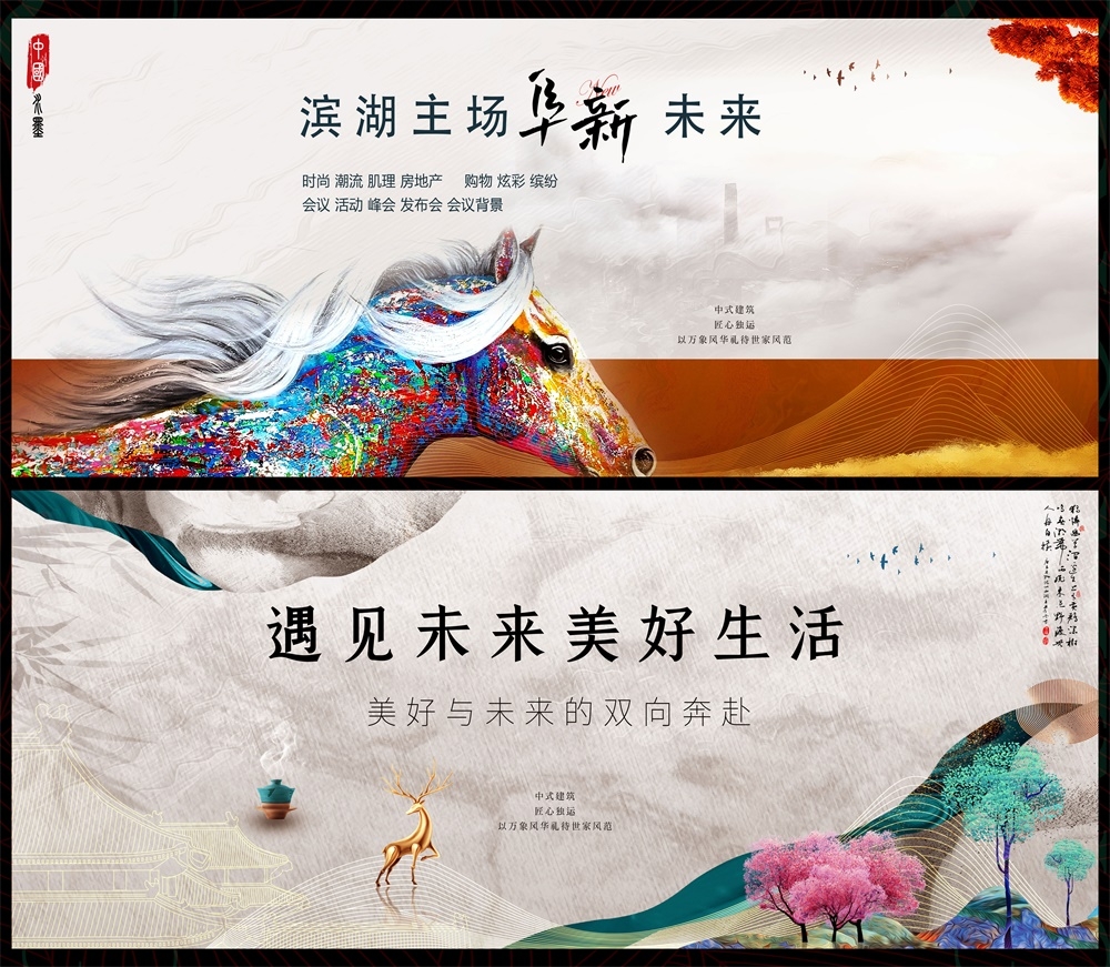国风KV国潮主视觉新中式房地产主画面 (35)