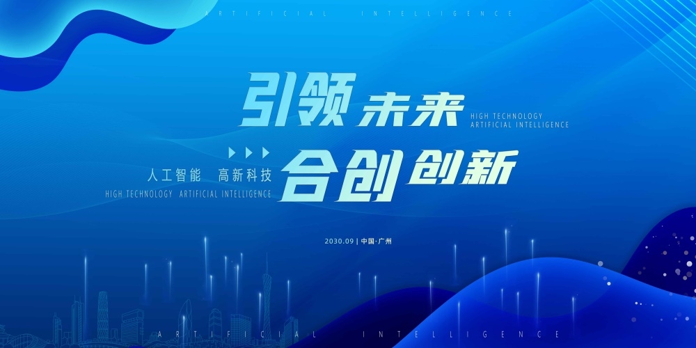 科技KV主视觉会议动感炫彩青春活力时尚潮流主画面 (57)