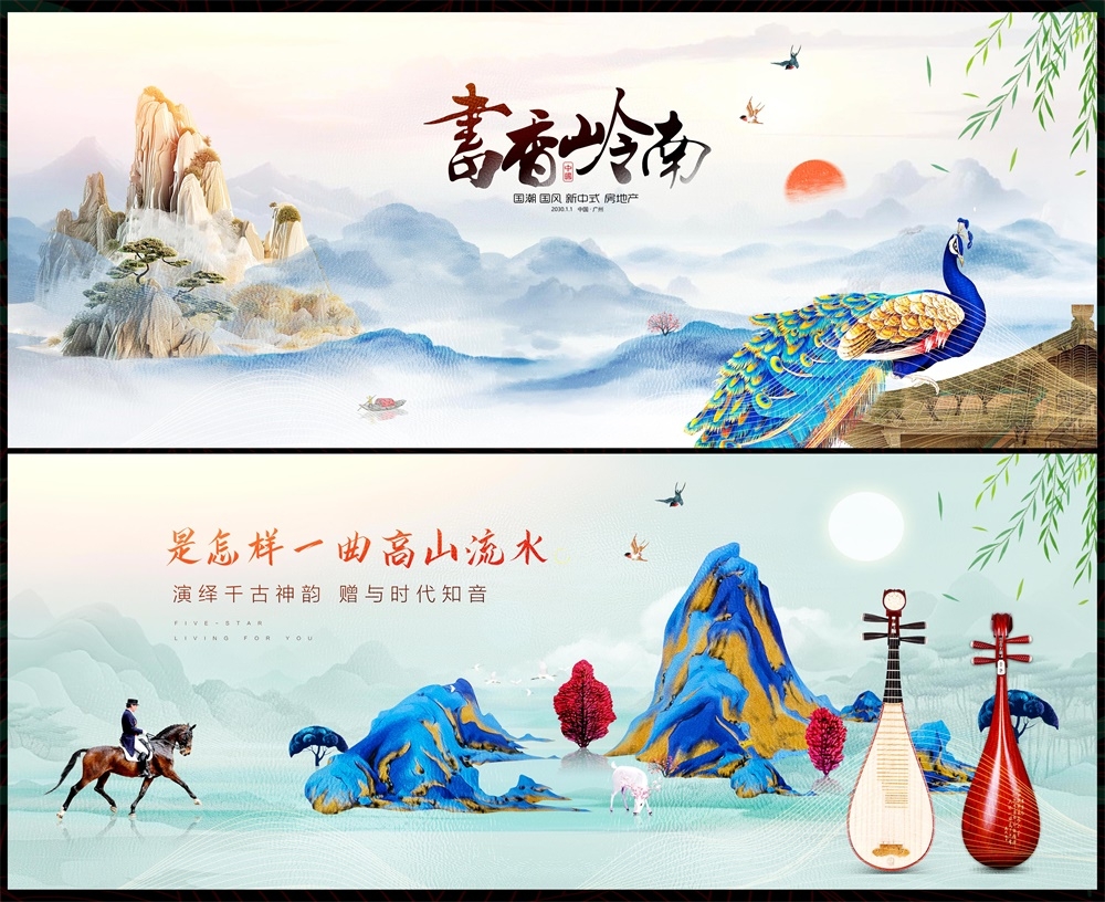 国风KV新中式房地产主画面国潮主视觉 (22)