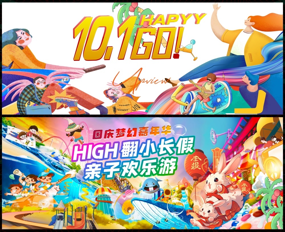 国庆中秋双节嫦娥月亮月饼国风国潮