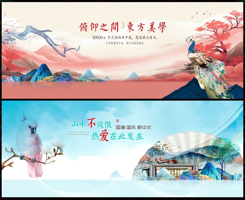 主画面国风KV新中式水墨山水房地产国潮主视觉 (29)