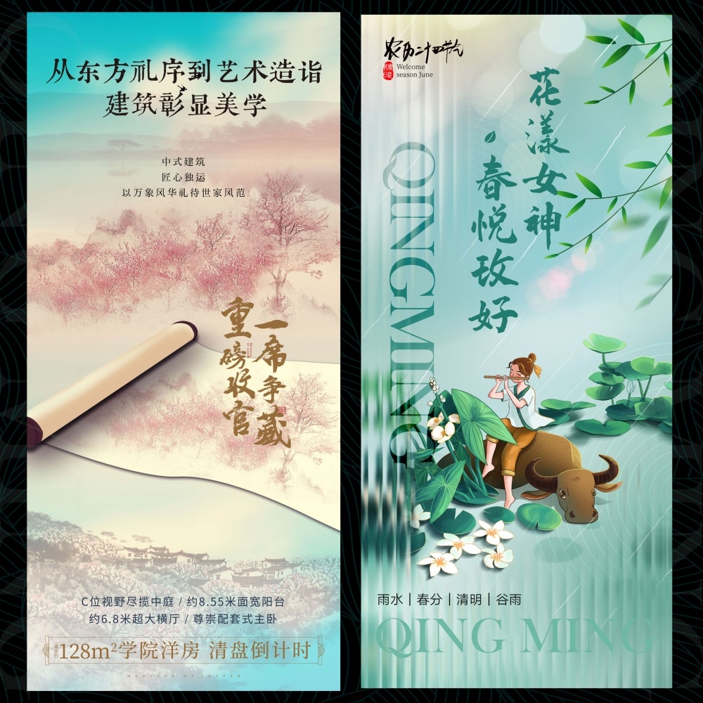 清明节庆春天春日春季春暖花开繁花似锦 (31)