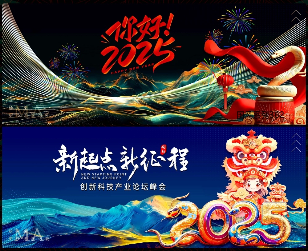 中式房地产国风KV国潮主视觉水墨山水主画面