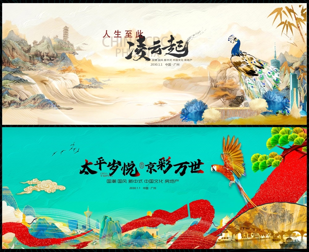 新中式房地产主视觉国风KV国潮水墨主画面 (4)