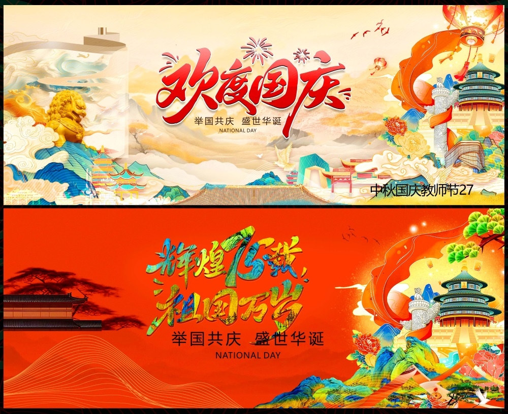 中秋双节国庆嫦娥月亮月饼国风国潮  (6)