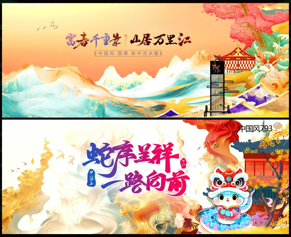 中式房地产国风KV主画面国潮主视觉 (63)