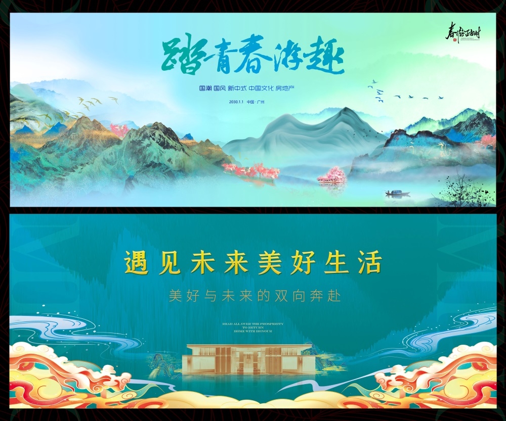 节气节庆清明春天踏青踏春春日祭祀祭祖 (40)
