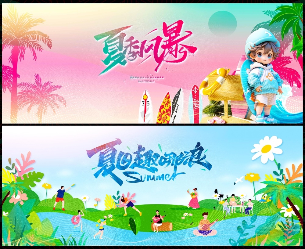 夏天夏日节庆水上乐园嘉年华玩水戏水漂流 (27)