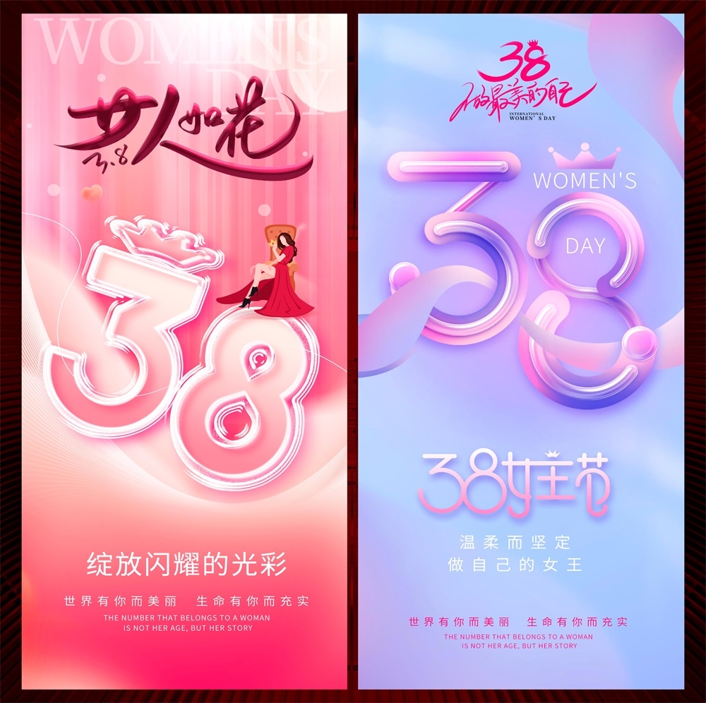 三八38妇女节节庆医美爱心美女情人节海报主画面KV (19)