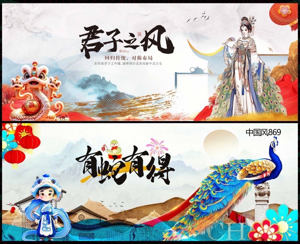 国潮主画面国风KV新中式水墨山水房地产 (28)