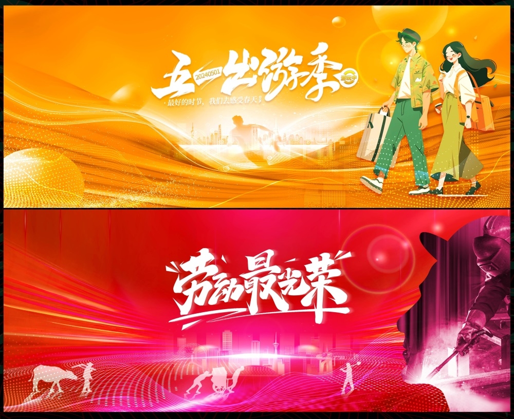 五一51劳动节节庆海报时尚潮流青春活力工人 (20)