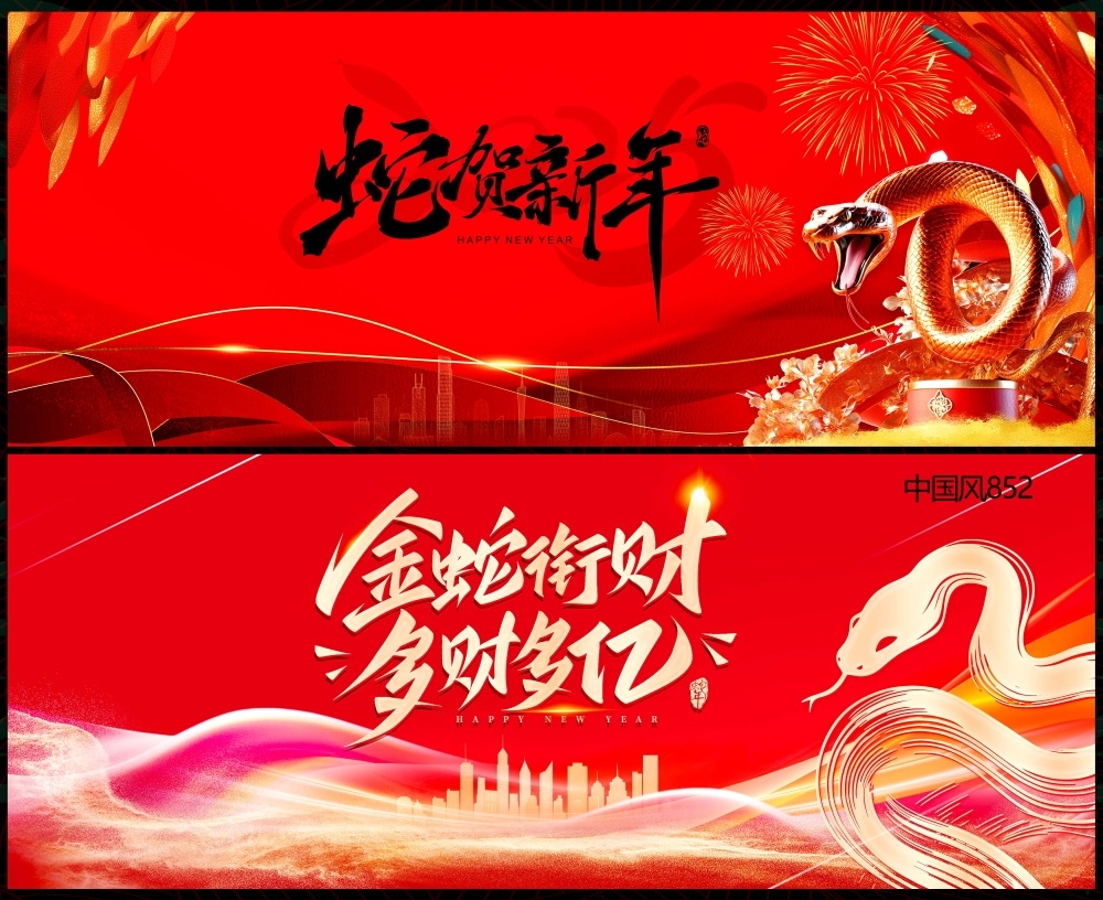 国潮主画面国风KV新中式水墨山水房地产 (12)