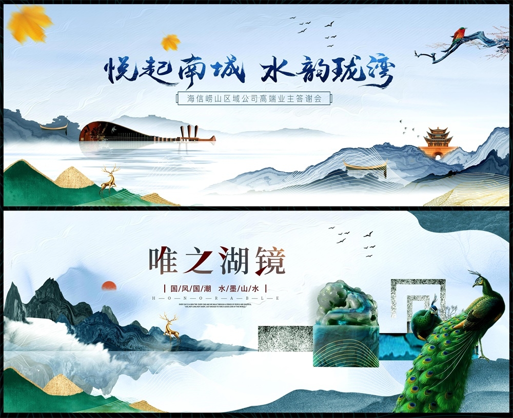 国潮主画面新中式地产国风KV水墨 (17)
