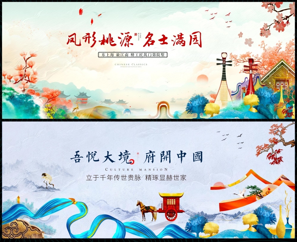 新中式地产国风KV国潮主画面水墨 (38)