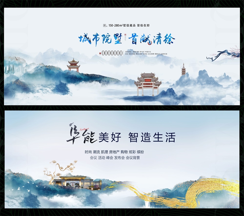房地产新中式国风KV国潮主画面水墨主视觉海报 (2)