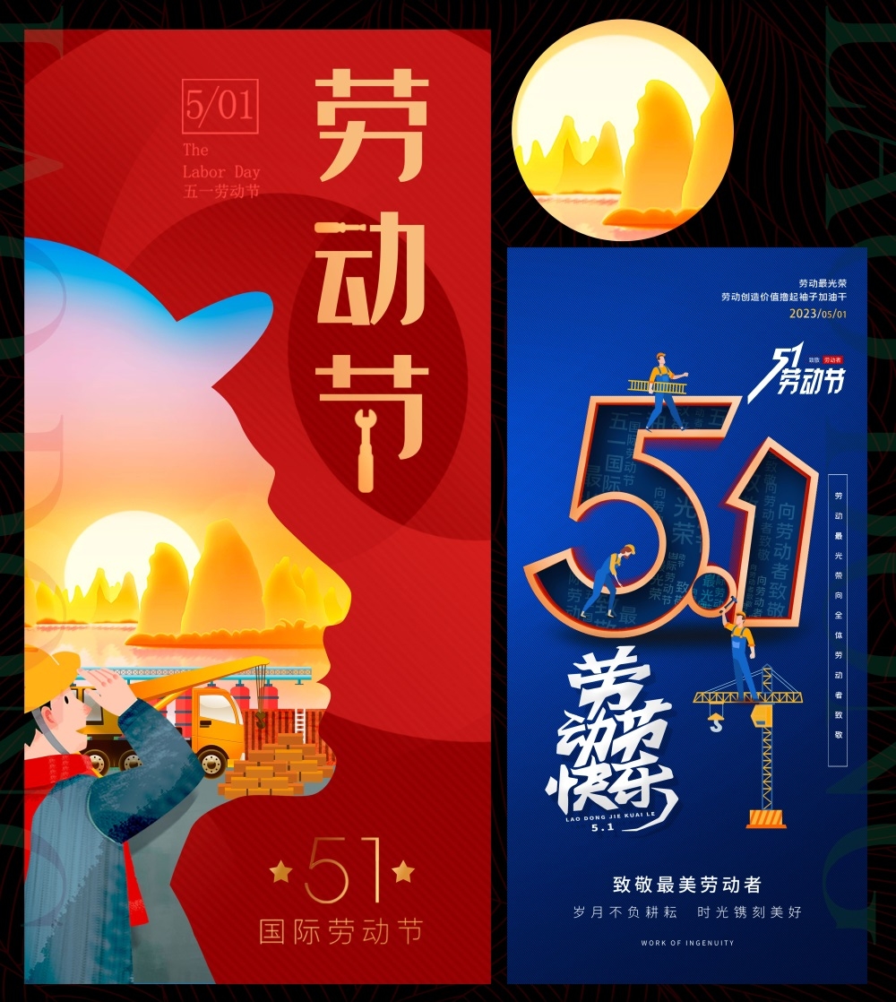51劳动节节庆五一海报时尚潮流青春活力工人 (41)