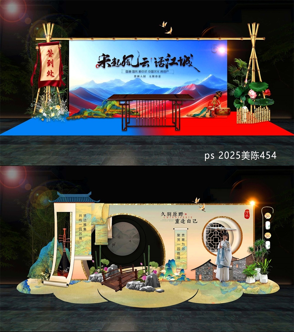 主画面国风KV新中式房地产国潮主视觉水墨 (16)