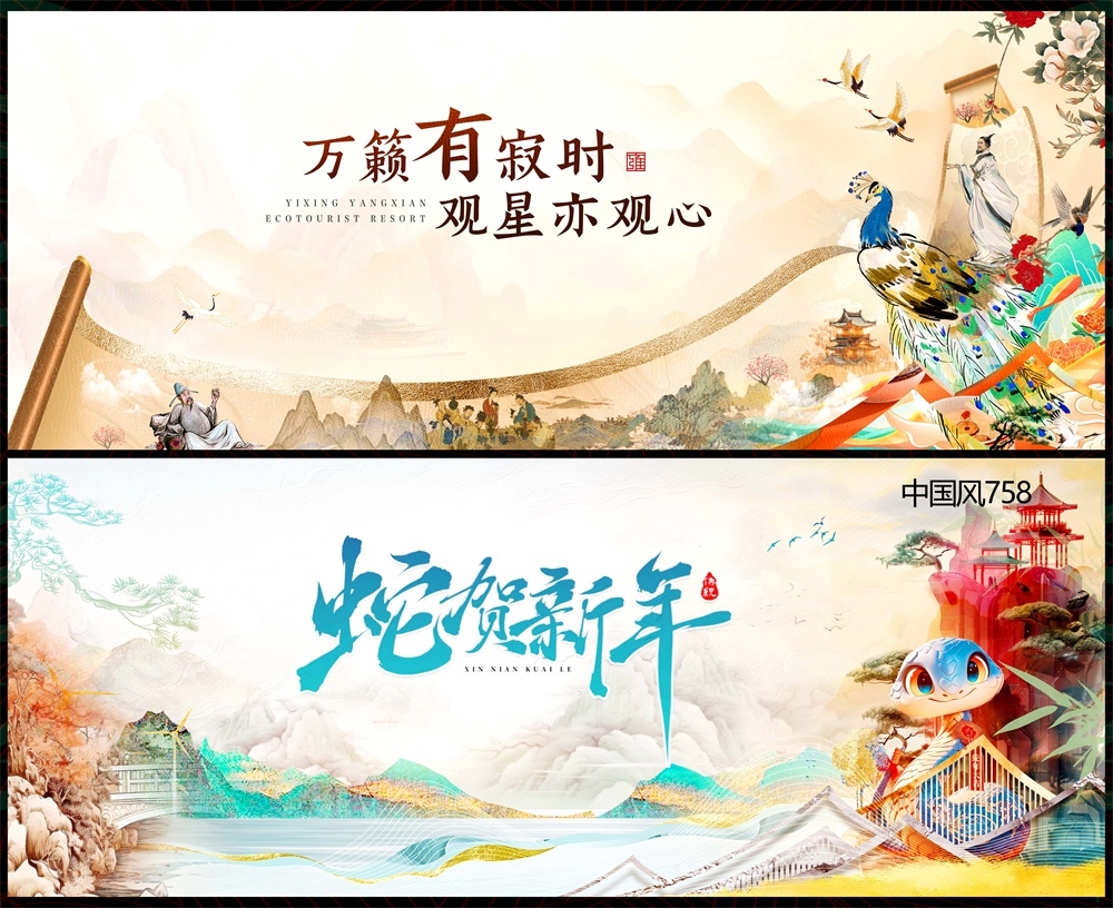 中式房地产国风KV主画面国潮主视觉 (32)
