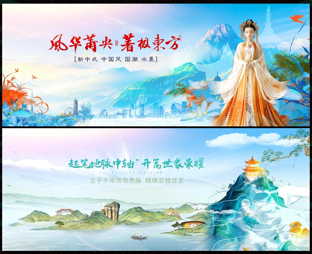 国风KV中式房地产主画面国潮主视觉 (22)