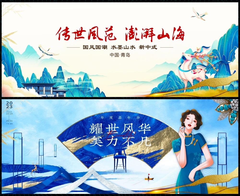 新中式地产国风KV水墨国潮主画面 (13)