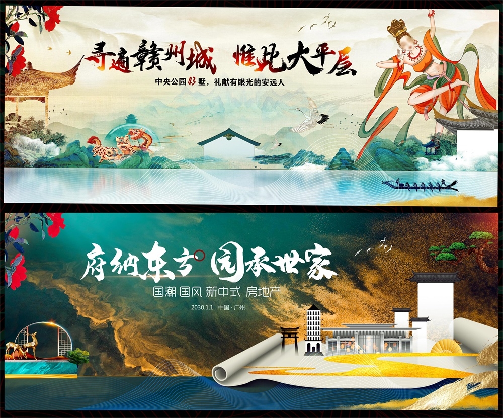 国风KV国潮主视觉新中式房地产主画面 (38)
