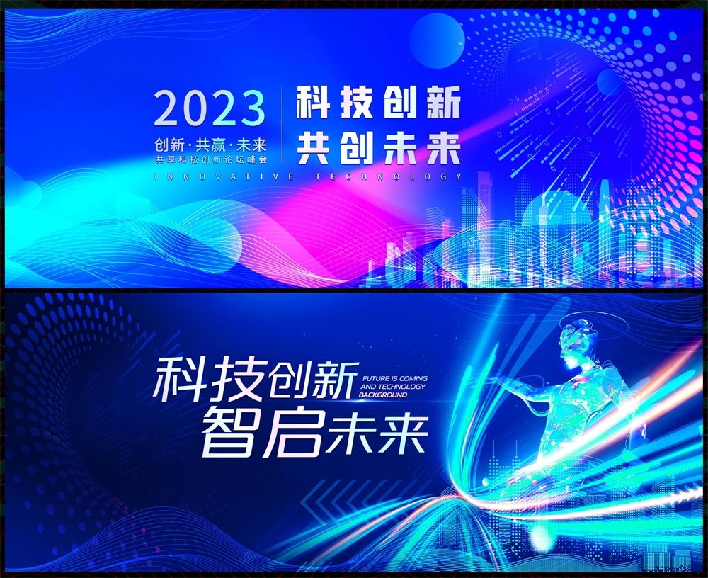 会议科技KV主视觉时尚潮流动感炫彩青春活力主画面 (20)