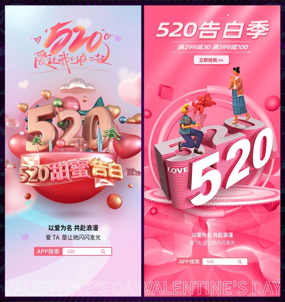 节庆520情人节爱心七夕情侣喜鹊情人 (24)