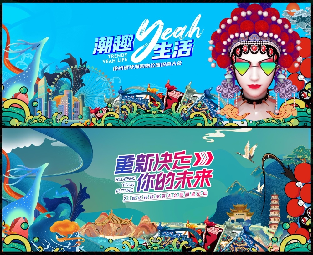 国风KV新中式水墨山水主画面房地产国潮主视觉
